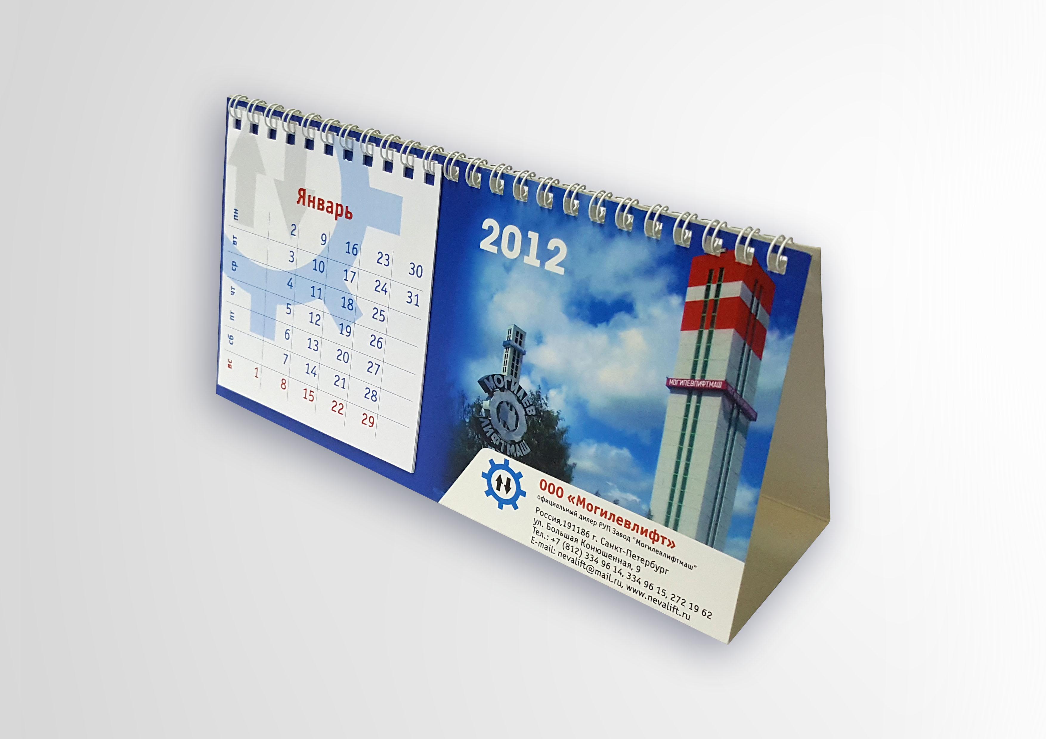 Печать календарей домиков